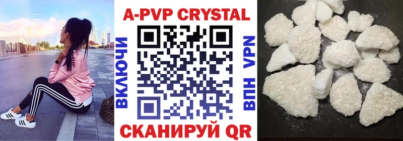 Альфа ПВП Crystall цены наркотик Карабаново