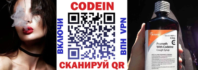 Codein Purple Drank  OMG ONION  Карабаново 